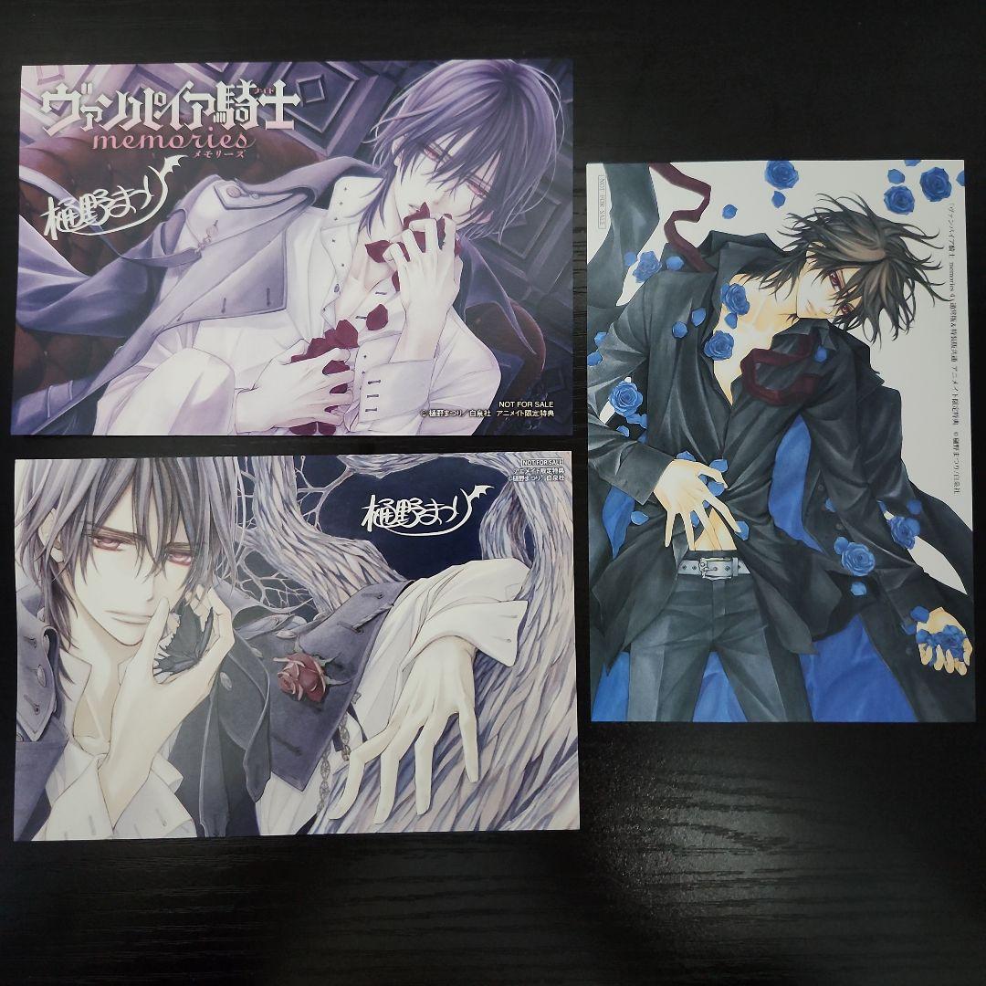 【特典】ヴァンパイア騎士 memories イラストカード3枚