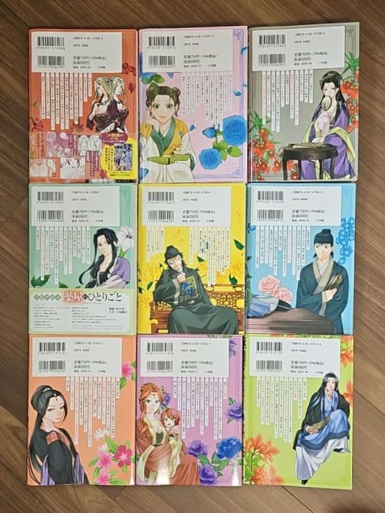 【美品】薬屋のひとりごと　全巻　1～19巻