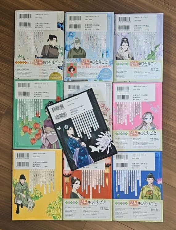 【美品】薬屋のひとりごと　全巻　1～19巻