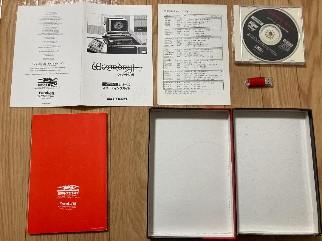 FMTOWNS版 ウィザードリィ5(Ⅴ) イメージファイル付き(説明文見てね)