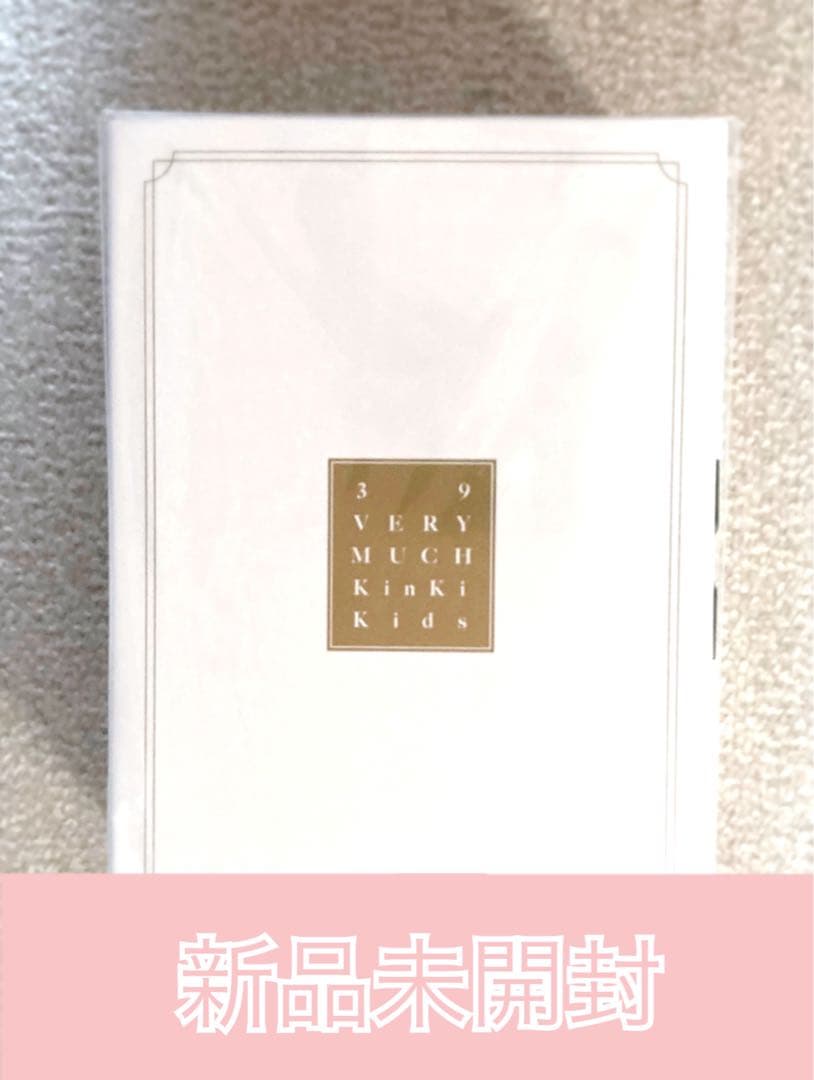 新品未開封 KinKi Kids ベストアルバム 39VERY MUCH