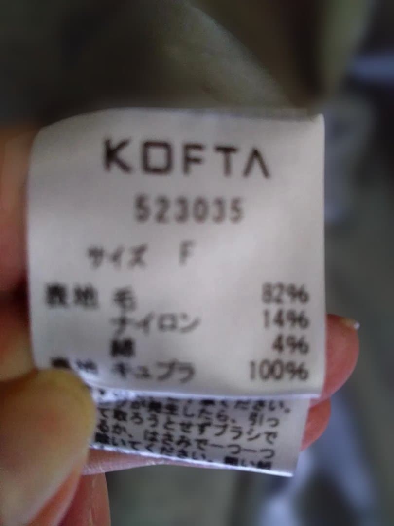 KOFTA グレー オーバーサイズコート