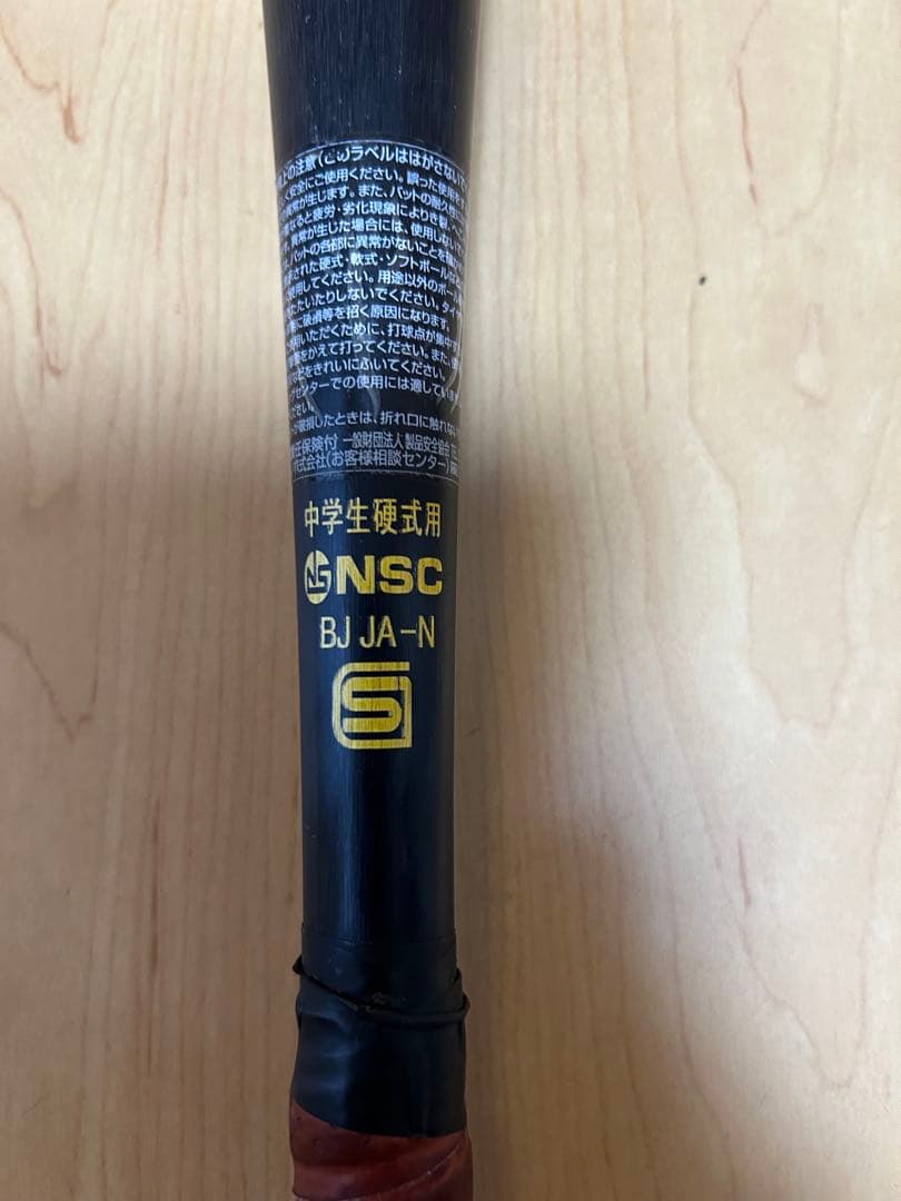 ミズノ JKONG 硬式バット