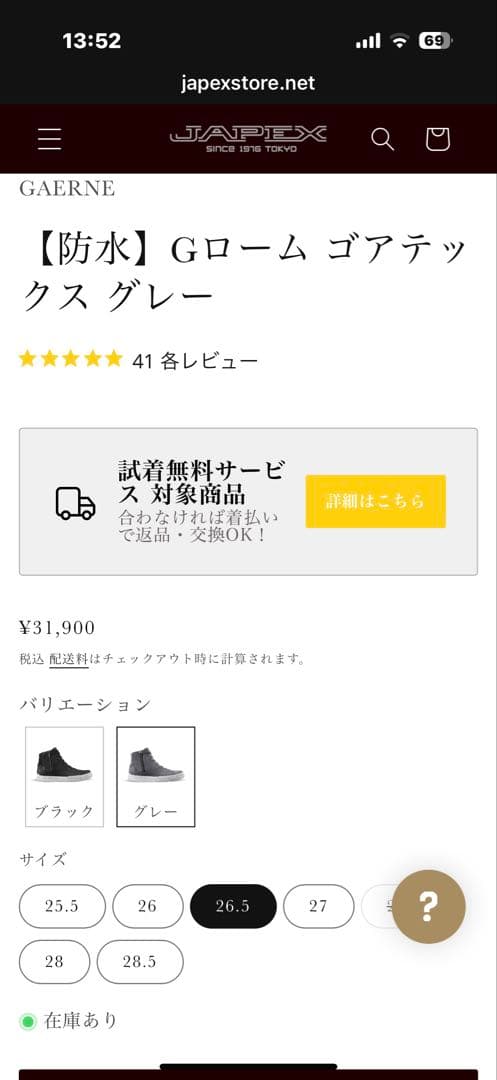 GAERNEファストバック エンデューロソール ブラウン　26.5cm