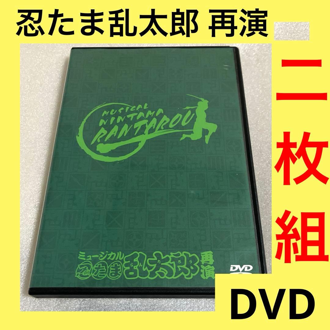 「激安」ミュージカル 忍たま乱太郎 再演 dvd 舞台