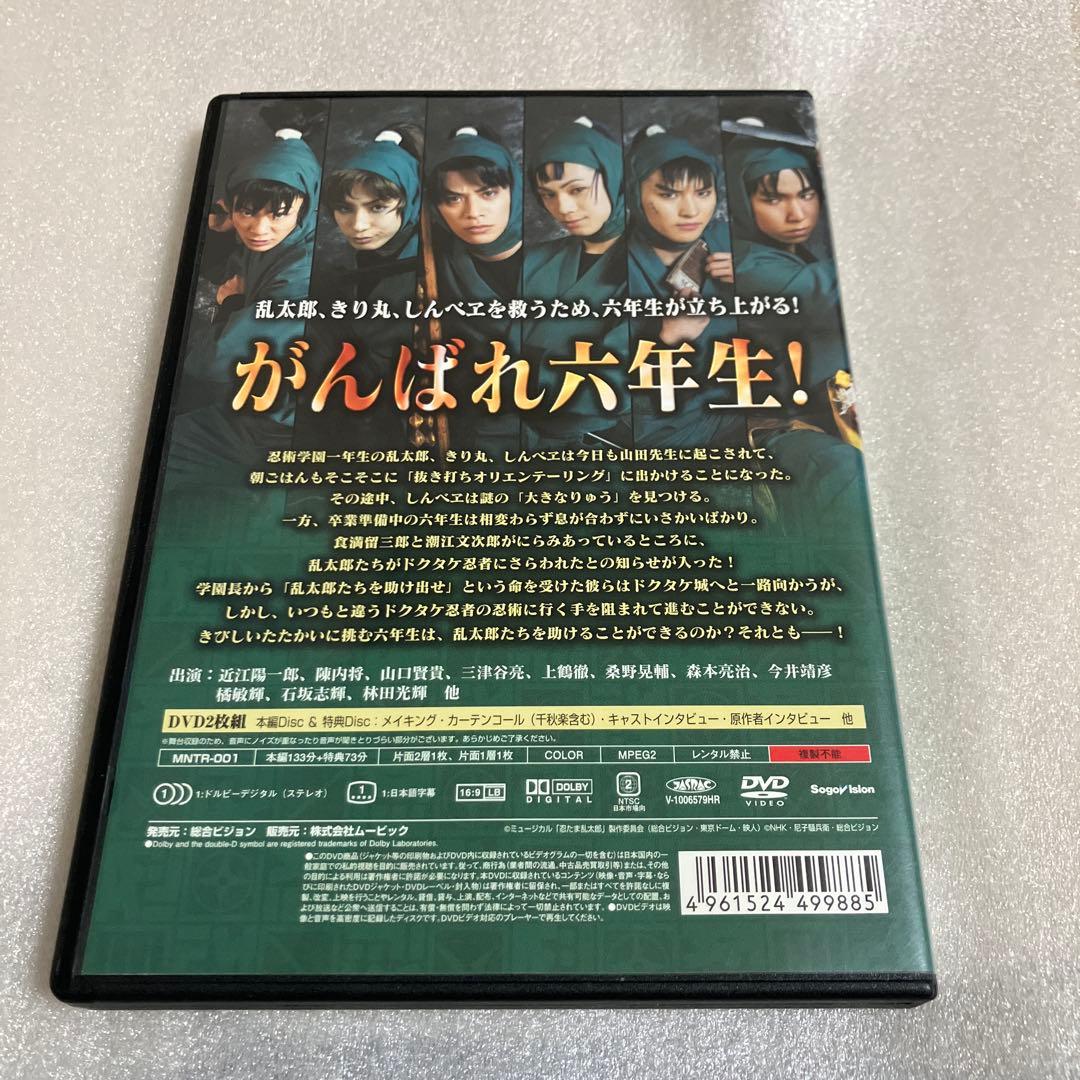 「激安」ミュージカル 忍たま乱太郎 再演 dvd 舞台