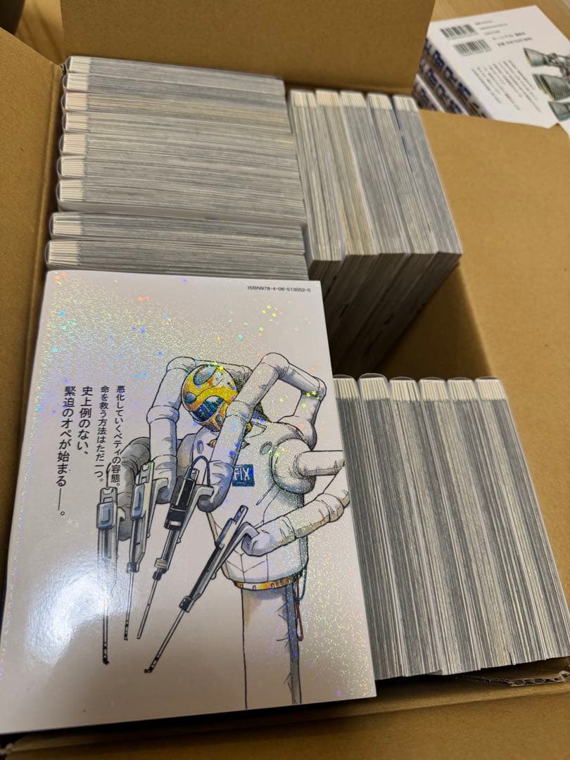 宇宙兄弟　漫画 全巻セット　1〜44巻セット