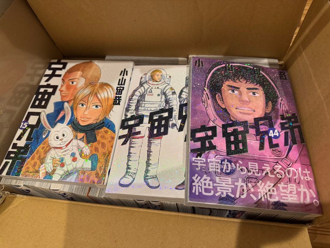 宇宙兄弟　漫画 全巻セット　1〜44巻セット