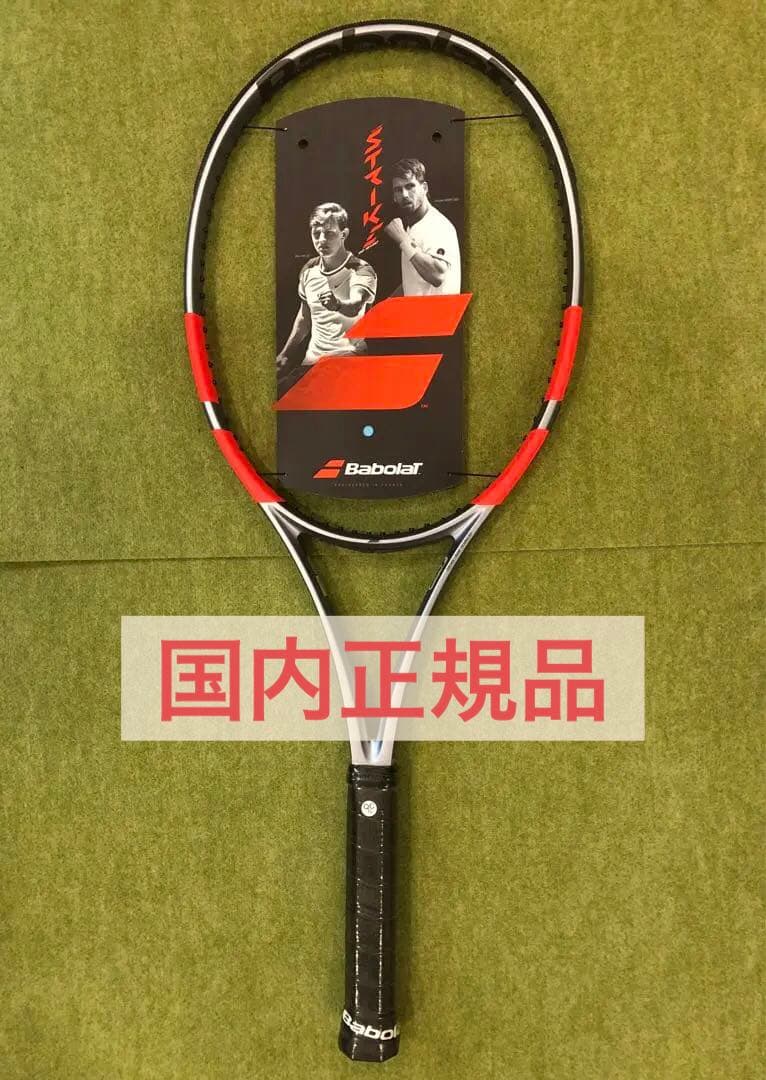 Babolat Pure Strike 98 18×20 ピュアストライク