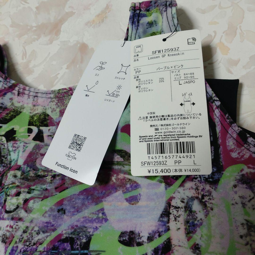 なっちゃん様ご予約 L 新品 speedo 2着 UltraStrech