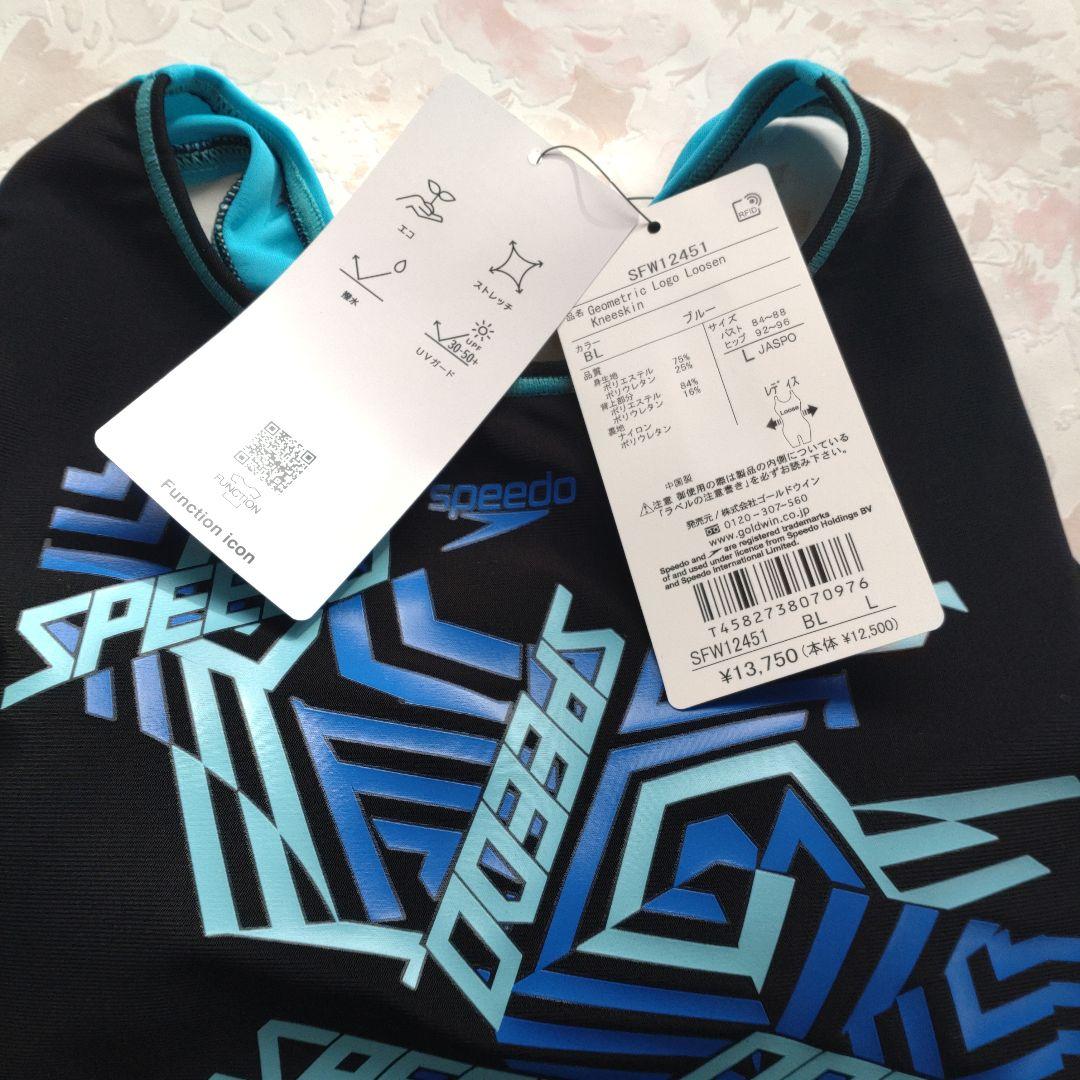 なっちゃん様ご予約 L 新品 speedo 2着 UltraStrech
