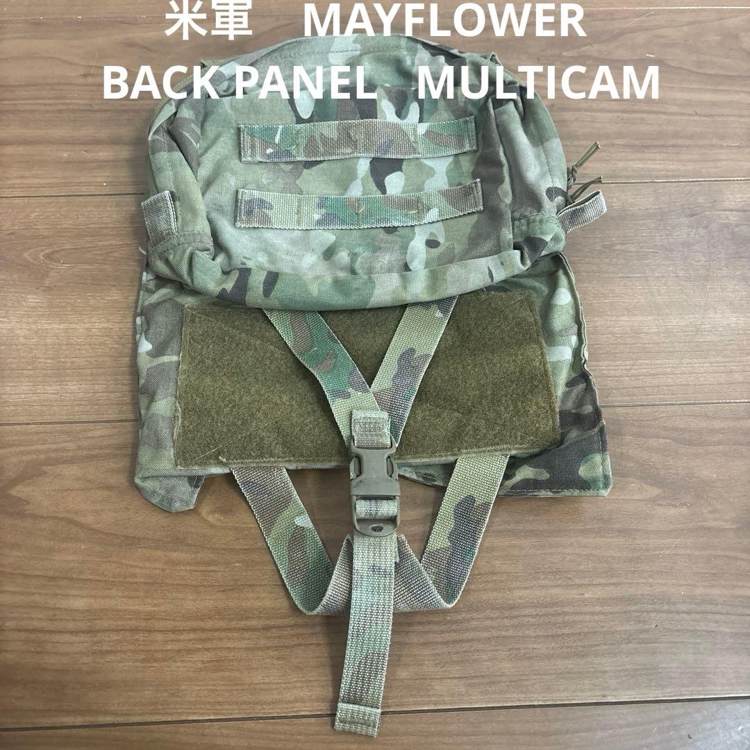 米軍　MAYFLOWER BACK PANEL MULTICAM 送料無料