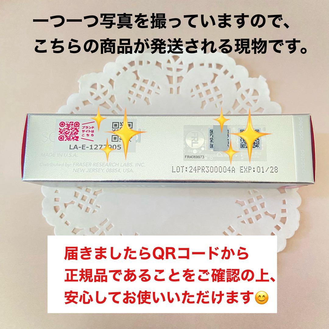 ラッシュアディクト アドバンス　まつ毛美容液 正規品 正規品保証　リピート割価格