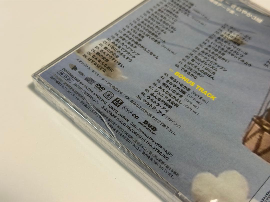 あの日の教室～さわやか3組-NHK子ども番組テーマ集-(DVD付)