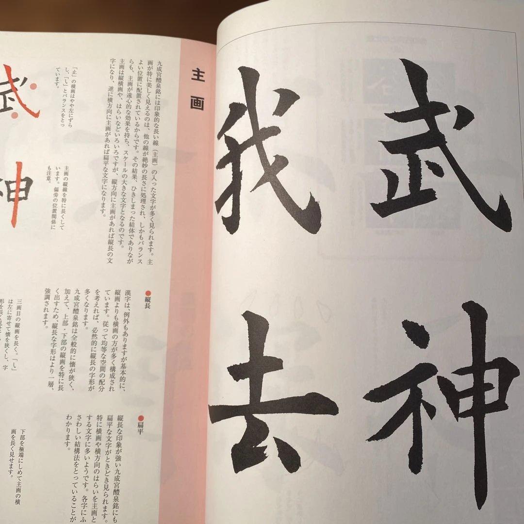 「臨書を楽しむ」全8冊セット　二玄社