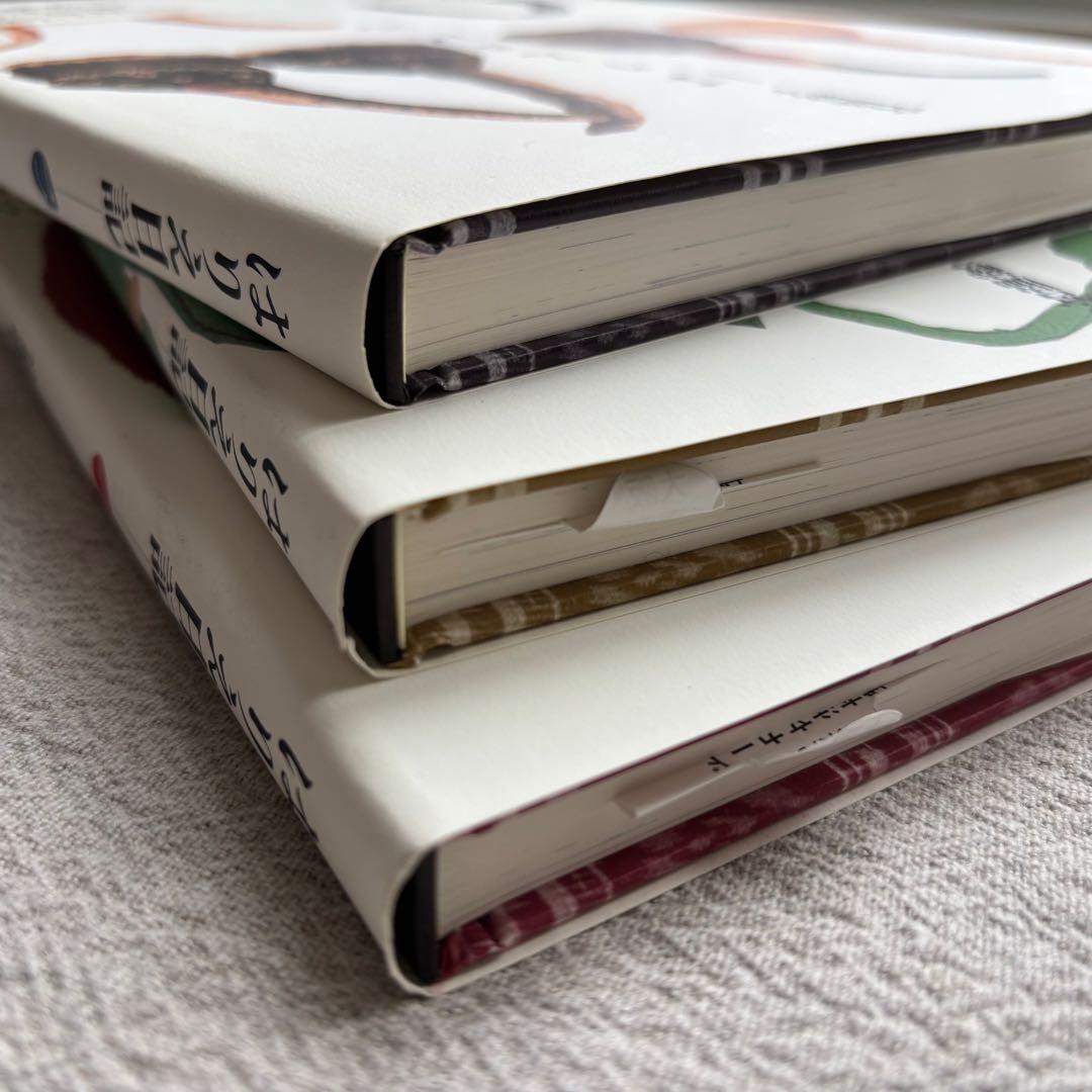 【初版】　宮脇綾子　はりえ日記　全三巻　箱・読み下し文付き　東方出版　日曜美術館