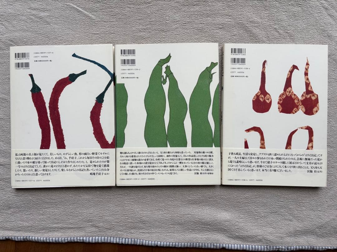 【初版】　宮脇綾子　はりえ日記　全三巻　箱・読み下し文付き　東方出版　日曜美術館