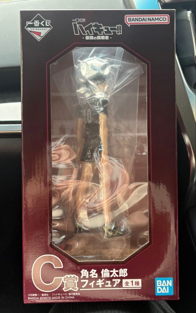 ハイキュー!! 角名諭太郎 C賞 フィギュア