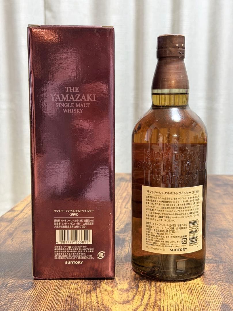 西*野様 サントリー 山崎 シングルモルト ウイスキー 43度 700ml 旧箱