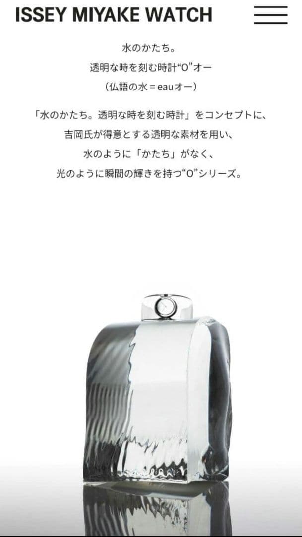 Issey Miyake o バングルウォッチ　時計　シルバー