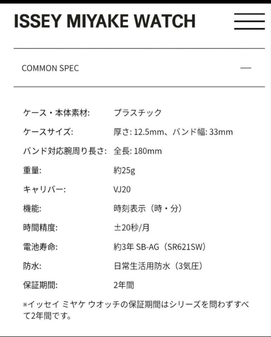 Issey Miyake o バングルウォッチ　時計　シルバー