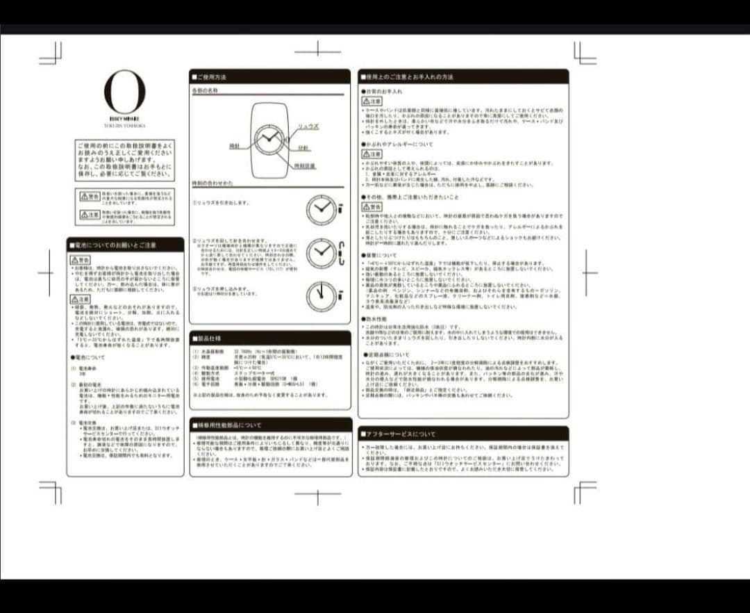 Issey Miyake o バングルウォッチ　時計　シルバー