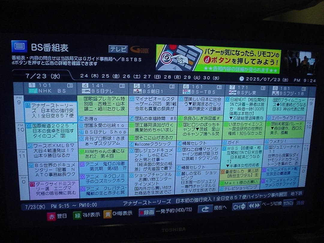 maxell BD レコーダーBIV-WS500／1TB換装／学習リモコン②