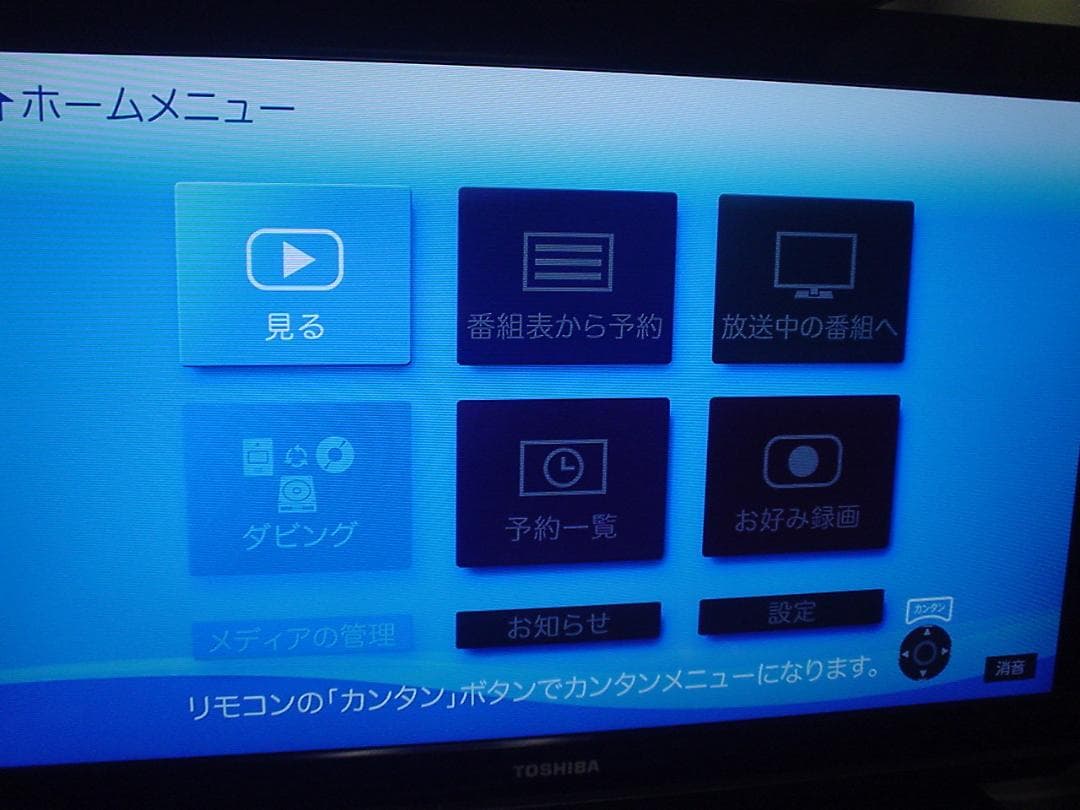 maxell BD レコーダーBIV-WS500／1TB換装／学習リモコン②