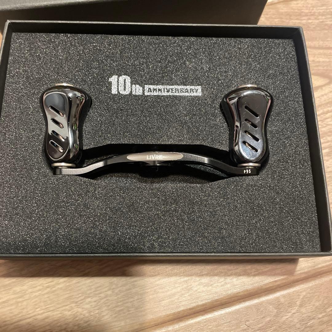 LIVRE リブレ　ハンドル　10周年モデル　10th 95ミリ