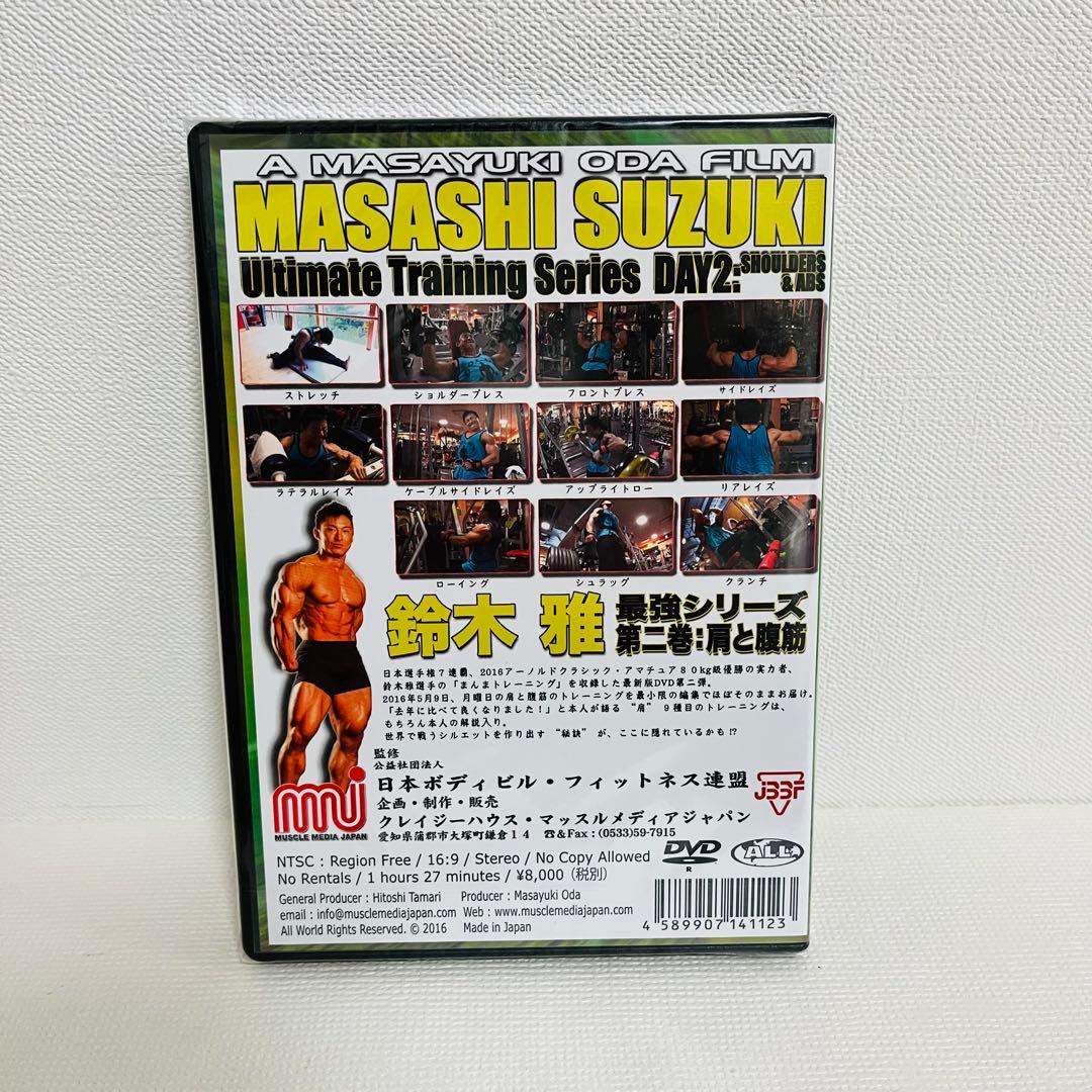 鈴木雅 Ultimate Training Series DVD 5枚セット