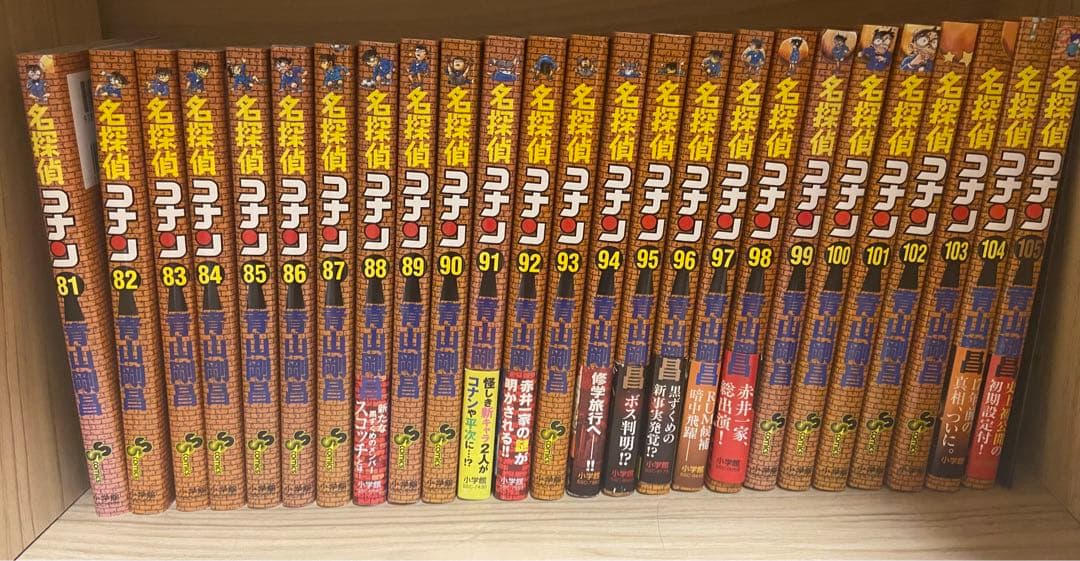 名探偵コナン1〜105巻全巻セット＋ゼロの日常1〜5巻＋紺青の拳＋迷宮の十字路