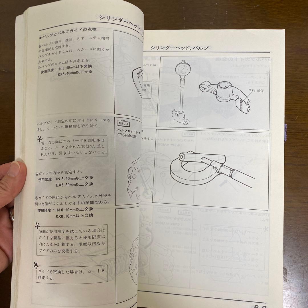 ホンダ モンキー・ゴリラ　Z50J サービスマニュアル