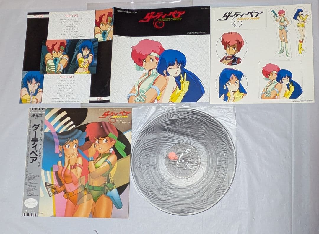 ダーティペア 　レコード　3枚セット　オリジナルサウンドトラック