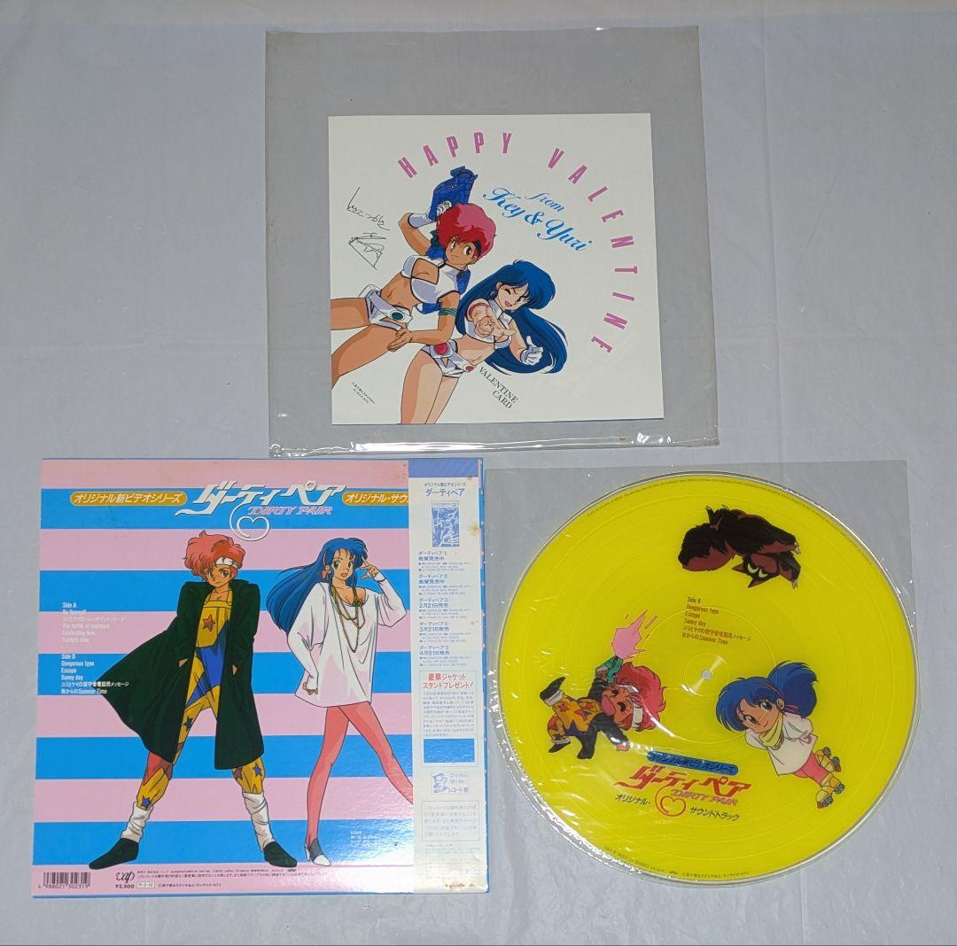 ダーティペア 　レコード　3枚セット　オリジナルサウンドトラック