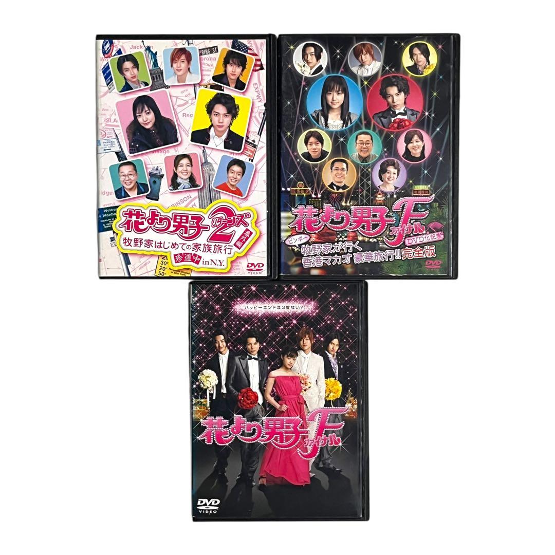 新品ケースDVD 「 花より男子 」 全14巻 フルコンプ 井上真央 松本潤