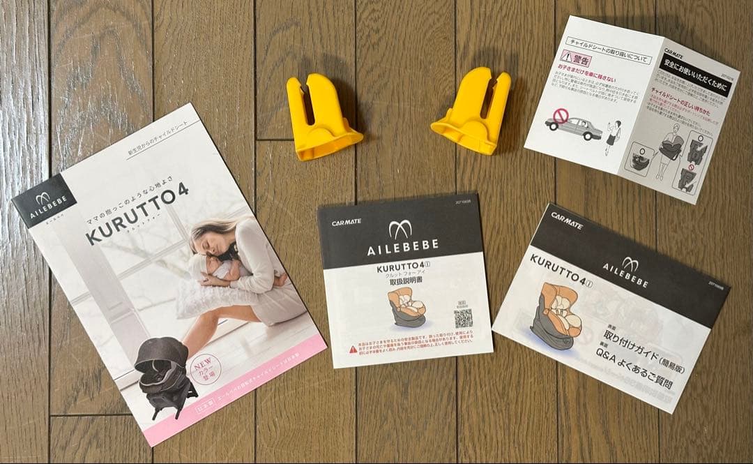 メイクエールベベ クルット4iプレミアム KURUTTO4i BF867