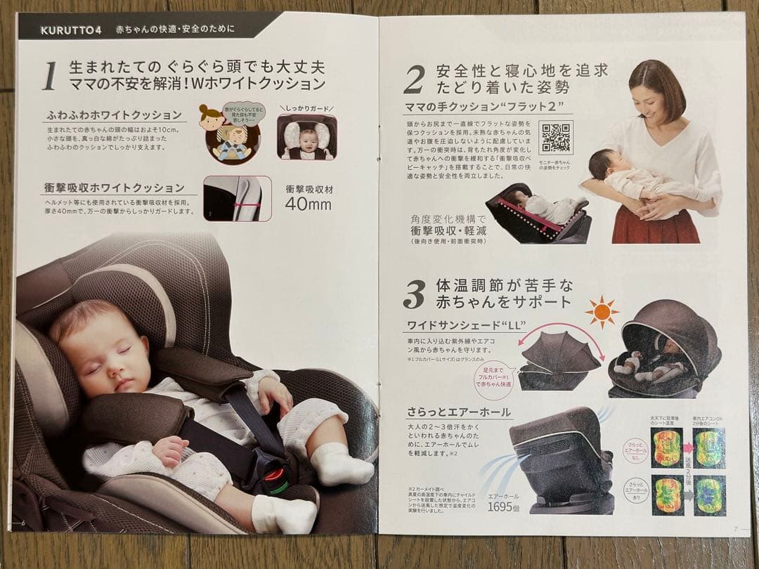 メイクエールベベ クルット4iプレミアム KURUTTO4i BF867