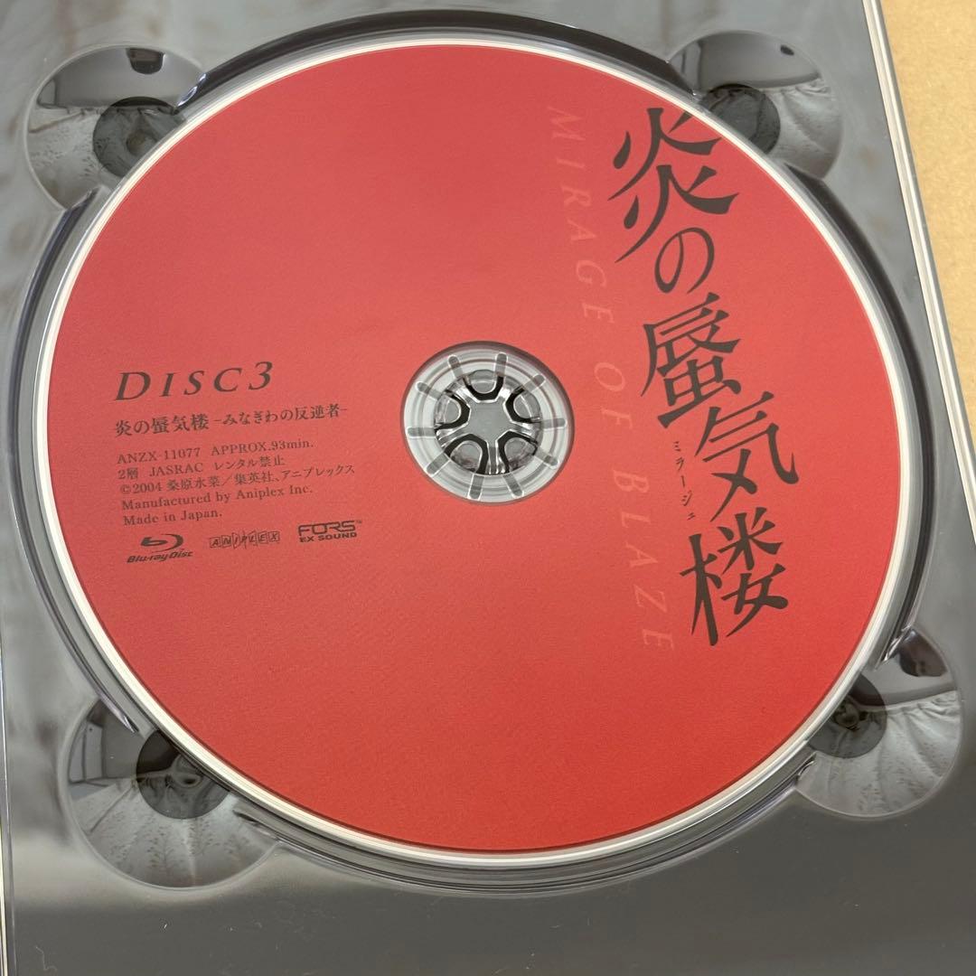 【Blu-ray】炎の蜃気楼 Blu-ray Disc BOX 完全生産限定版