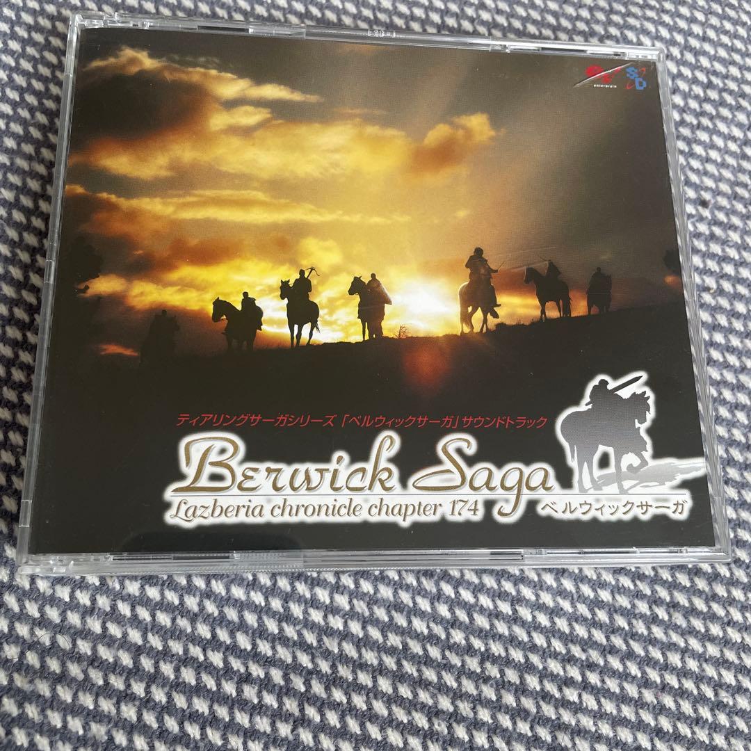 「ベルウィックサーガ」サウンドトラック