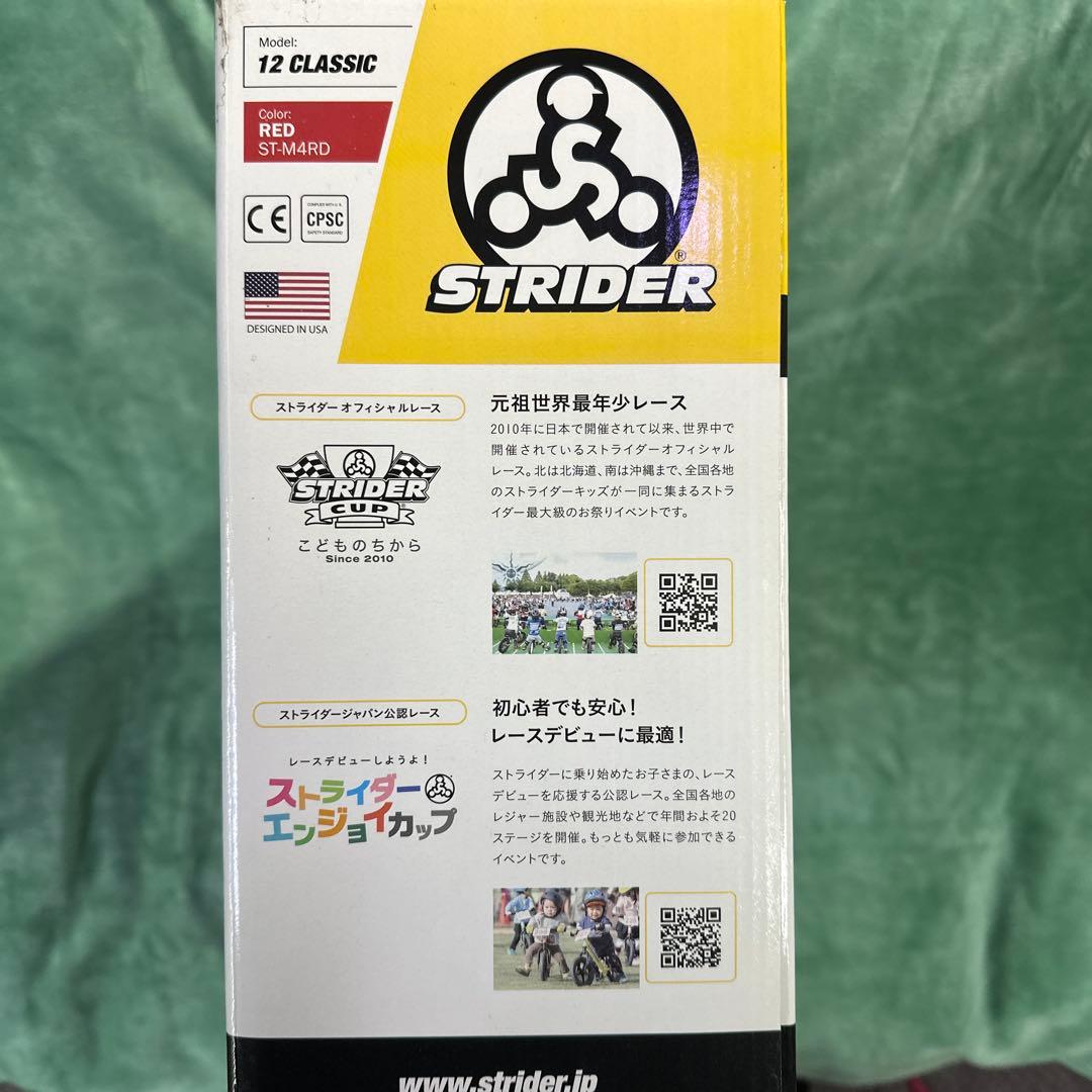 ストライダークラッシックモデル新品　レッド