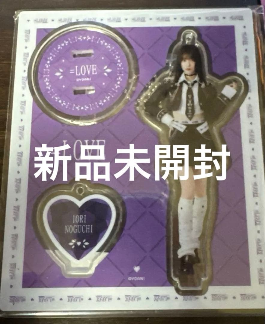 い*ん様 未開封　＝LOVE 呪って呪って　アクリルスタンド　野口衣織　イコラブ