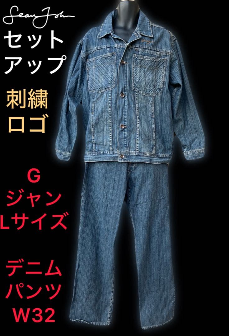 ま*ろ様 SEAN JOHN デニム セットアップ　Gジャン デニムパンツ