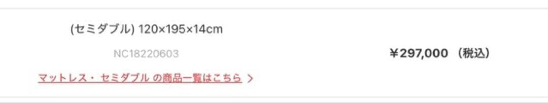 西川　ベッドマットレス　エアーSX AI8601 セミダブルサイズ