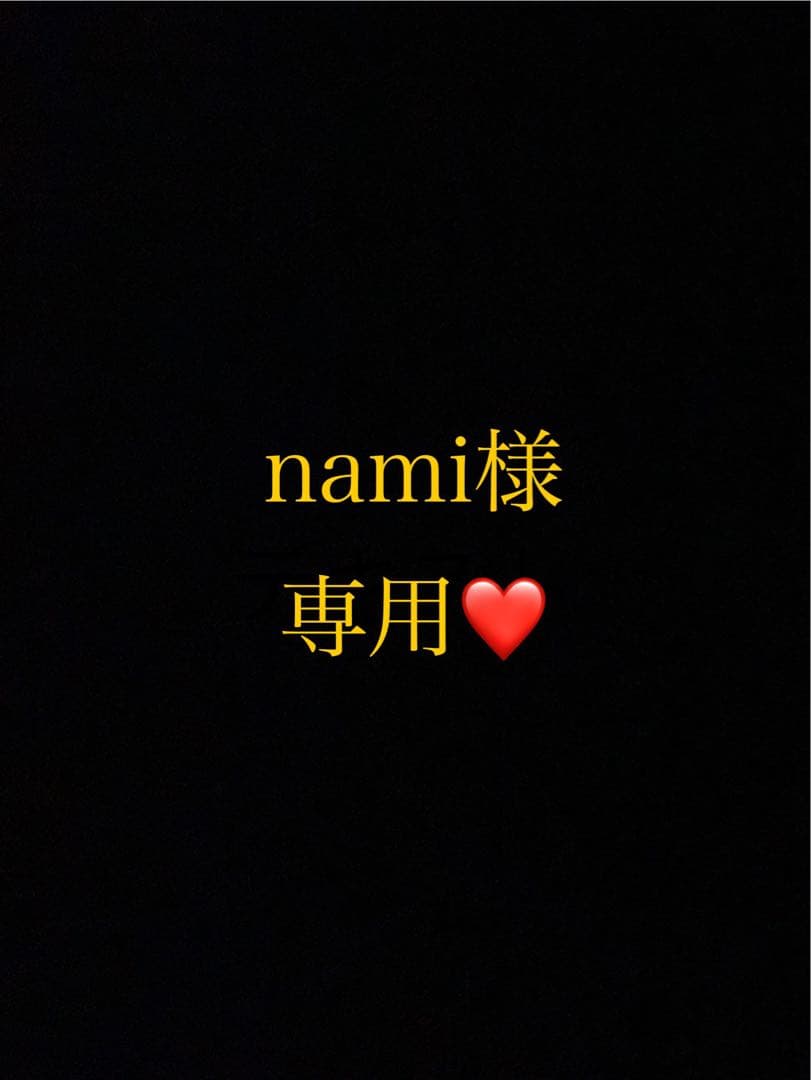 namiページ