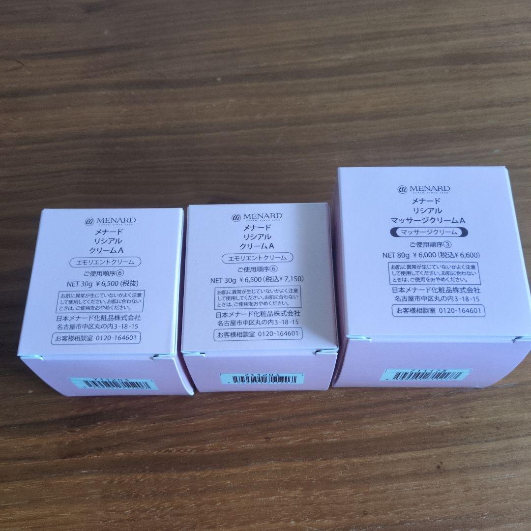 MENARD LISCARE クリーム30g×2 マッサージクリーム 80g×1
