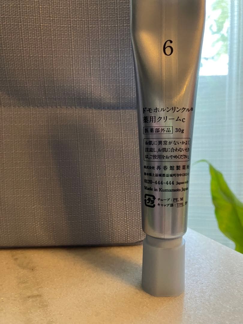 再春館製薬所 Domohorn Wrinkle 基礎4点セット 限定ポーチ付き