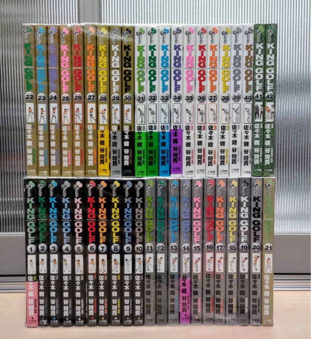 KING GOLF 全巻セット 42巻