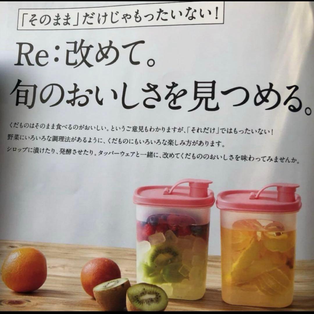 【希少品】 タッパーウェア スクエアエスライン1L 2本セット