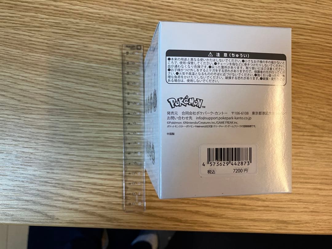 ポケパークカントー限定　イーブイズ　アクリルキーホルダーフルコンプセット　ラス1