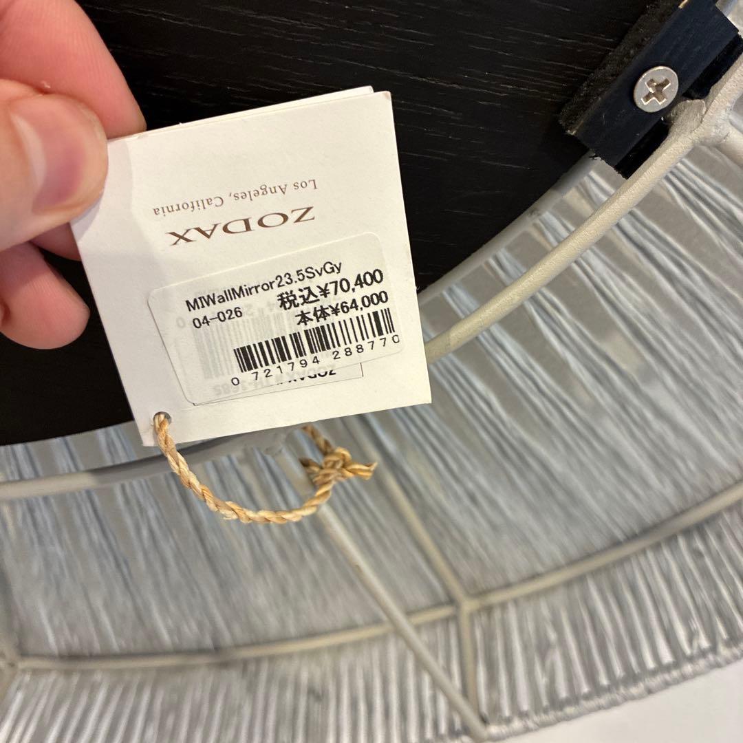 【定価70,400円】ZODAX 円形 壁掛け鏡 グレー